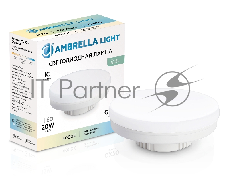 Лампа cветодиодная 702004 LED GX70 20W IC 4000K 180-265V