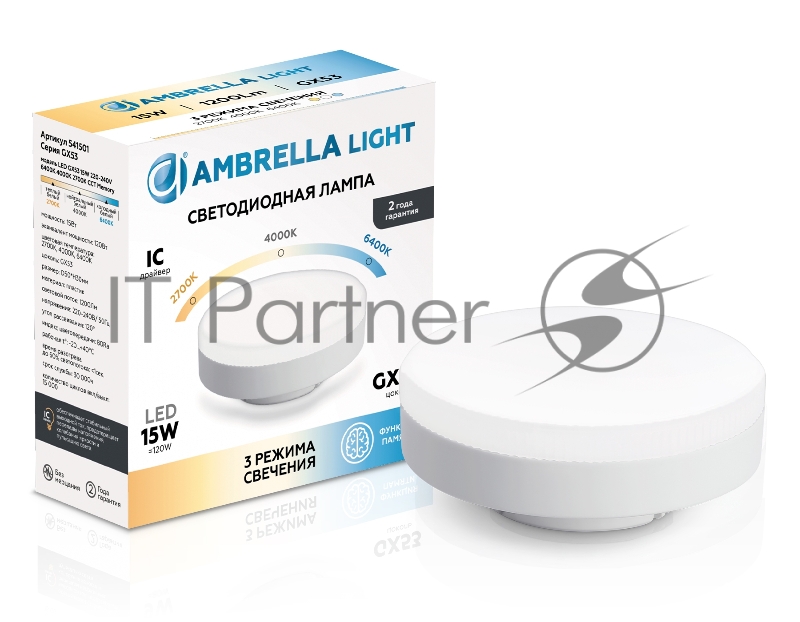 Лампа cветодиодная 541501 LED GX53 15W IC 220-240V 6400K 4000K 2700K CCT Memory
