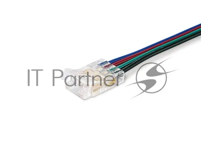 Соединитель гибкий односторонний COB RGB 12/24V для лент 10mm (4 конт.) (5шт)