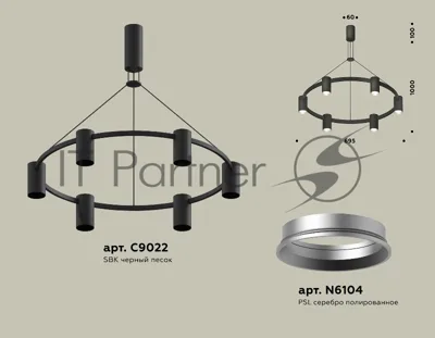 Светильник Ambrella light XB9022101/6 SBK/PSL черный песок/серебро полированное MR16 GU5.3 (С9022, N6104)