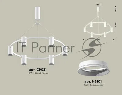 Светильник Ambrella light XB9021100/6 SWH белый песок MR16 GU5.3 (С9021, N6101)