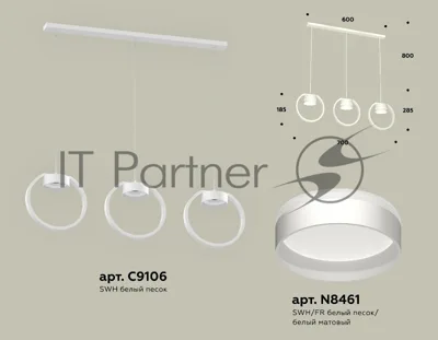 Светильник Ambrella light XB9106152/3 SWH/FR белый песок/белый матовый GX53 (C9106, N8461)