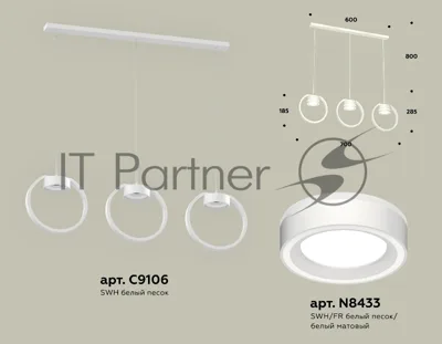 Светильник Ambrella light XB9106151/3 SWH/FR белый песок/белый матовый GX53 (C9106, N8433)