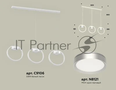 Светильник Ambrella light XB9106101/3 SWH/MCH белый песок/хром матовый GX53 (C9106, N8121)