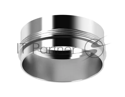 Насадка для корпуса светильника N6122 PSL серебро полированное D60*H32mm Out10mm MR16