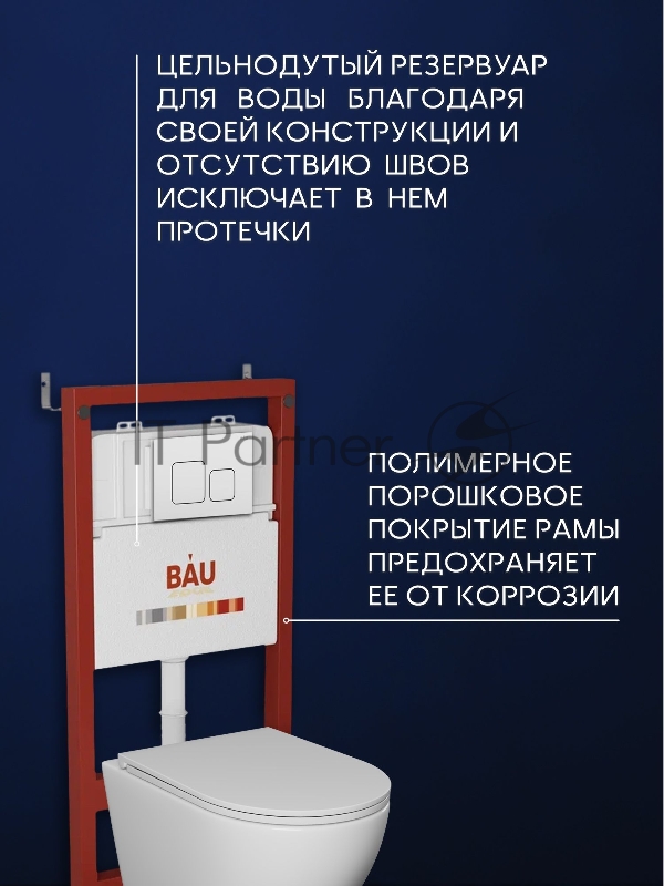 Комплект BAU 6 в 1: инсталляция BAU PRO для подвесного унитаза, унитаз подвесной безободковый торнадо обратного потока Bau Dream 52х36 Hurricane-5, сиденье быстросъемное микролифт, кнопка смыва BAU Soul, белая