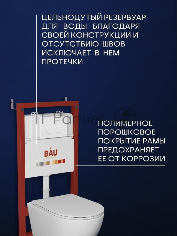 Комплект BAU 6 в 1: инсталляция BAU PRO для подвесного унитаза, унитаз подвесной безободковый торнадо обратного потока Bau Dream 52х36 Hurricane-5, сиденье быстросъемное микролифт, кнопка смыва BAU Stil , белый глянец