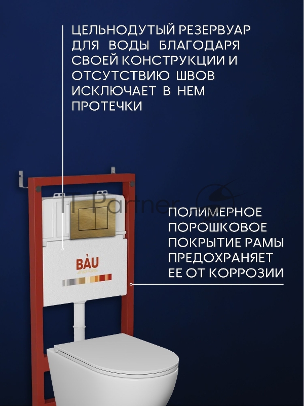 Комплект BAU 6 в 1: инсталляция BAU PRO для подвесного унитаза, унитаз подвесной безободковый торнадо обратного потока Bau Dream 52х36 Hurricane-5, сиденье быстросъемное микролифт, кнопка смыва BAU Stil, бронза