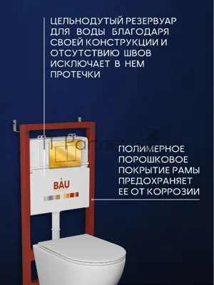 Комплект BAU 6 в 1: инсталляция BAU PRO для подвесного унитаза, унитаз подвесной безободковый торнадо обратного потока Bau Dream 52х36 Hurricane-5, сиденье быстросъемное микролифт, кнопка смыва BAU Stil, золото