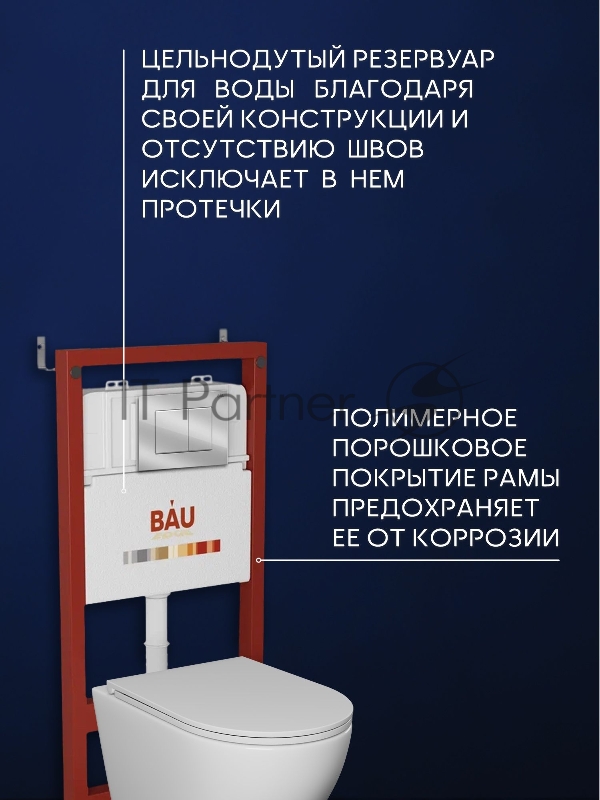 Комплект BAU 6 в 1: инсталляция BAU PRO для подвесного унитаза, унитаз подвесной безободковый торнадо обратного потока Bau Dream 52х36 Hurricane-5, сиденье быстросъемное микролифт, кнопка смыва BAU Stil , хром