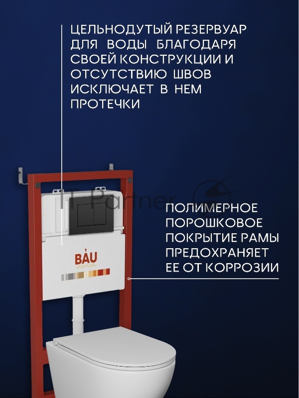 Комплект BAU 6 в 1: инсталляция BAU PRO для подвесного унитаза, унитаз подвесной безободковый торнадо обратного потока Bau Dream 52х36 Hurricane-5, сиденье быстросъемное микролифт, кнопка смыва BAU Stil , черная матовая