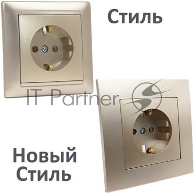 Механизм розетки Bylectrica Механизм розетки с земл. серия СТИЛЬ, (РС16-525 шампань)