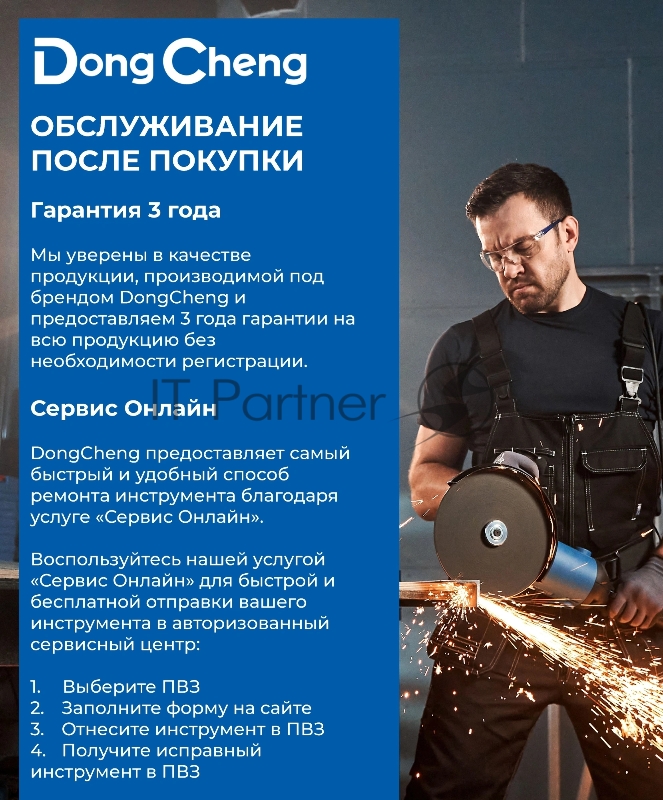Станок сверлильный DongCheng DJC30B 900W