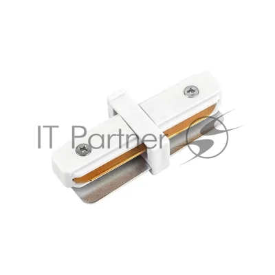 Соединитель для шинопровода прямой внутренний 1-фазный G-1-TT-IP20 белый