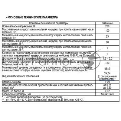 Блок Bylectrica Блок светоакустичесий (А1-100-055)
