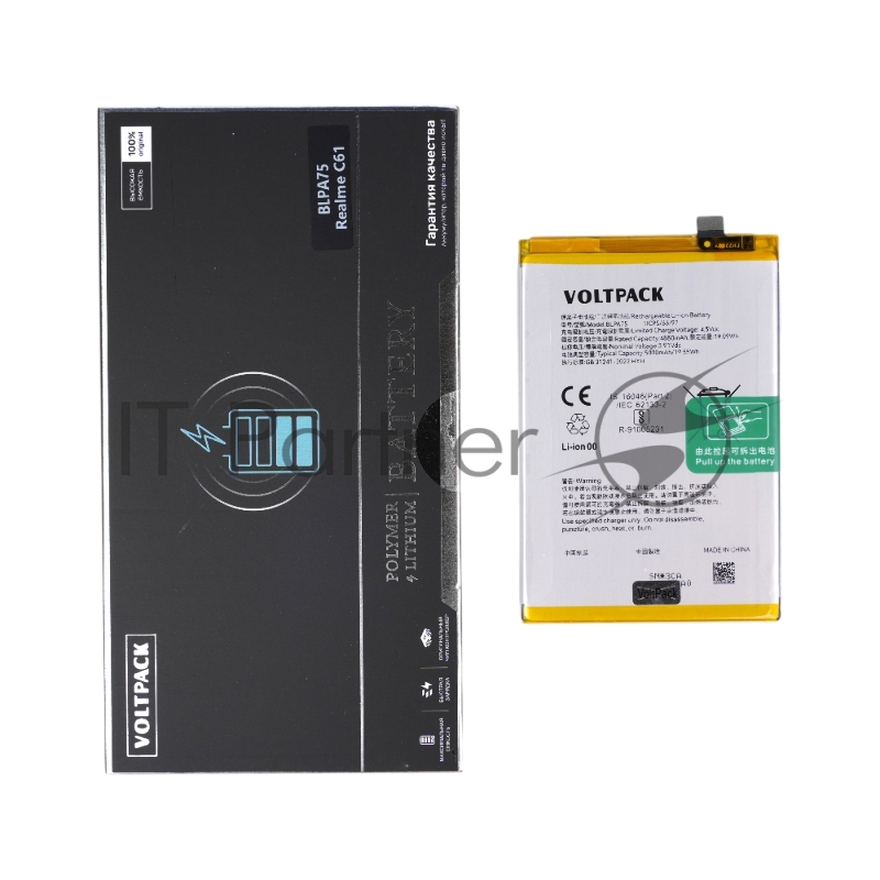 Аккумулятор (батарея) для Realme C61 / Note 60 (BLPA75) VoltPack