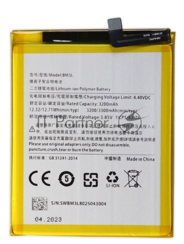 Аккумулятор (батарея) для Xiaomi Mi 9 (BM3L) 3300mAh VoltPack