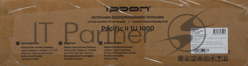Источник бесперебойного питания Ippon Pacific II 1U / 1000 ВА / 900 Вт / 6 x IEC 320 C13
