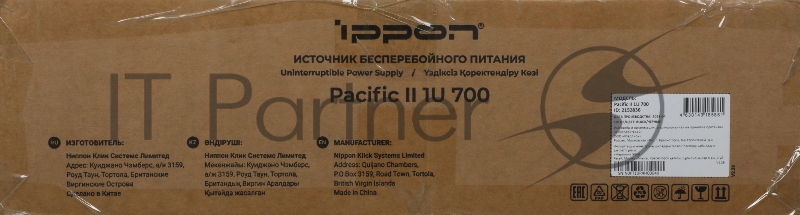 Источник бесперебойного питания Ippon Pacific II 1U 700 / 700 ВА / 630 Вт / 6 x IEC 320 C13