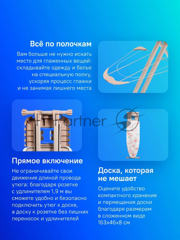 Гладильная доска Ника Валенсия 1 123.5x46см рег.высот. рукав.платф. ассорти/рисунок (НВ1/1)