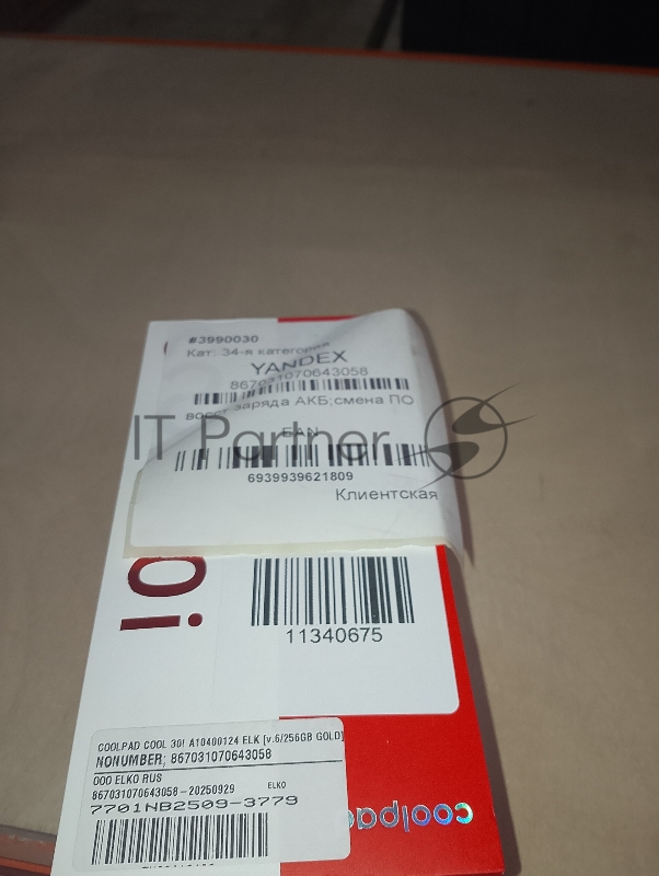 (Из ремонта) Мобильный телефон COOLPAD COOL 30I 6/256GB GOLD A10400124 [Cм.описание!]