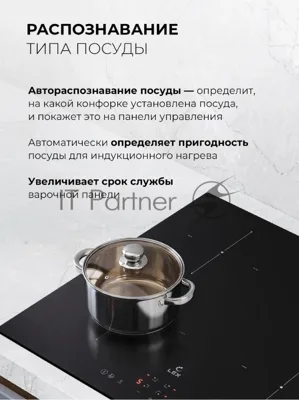 Индукционная варочная поверхность Lex Hi-Tech EVI 6040B I BL, 4 конфорки, стеклокерамика, 7200 Вт