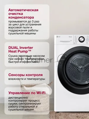 Сушильная машина LG DC90V3V6W.ABWPCOM кл.энер.:A++ макс.загр.:9кг белый