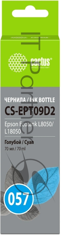 Чернила Cactus CS-EPT09D2 057 C13T09D298 голубой 70мл для Epson Ecotank L8050/L18050