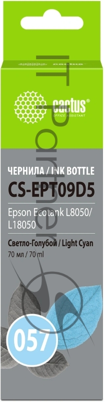 Чернила Cactus CS-EPT09D5 057 C13T09D598 светло-голубой 70мл для Epson Ecotank L8050/L18050
