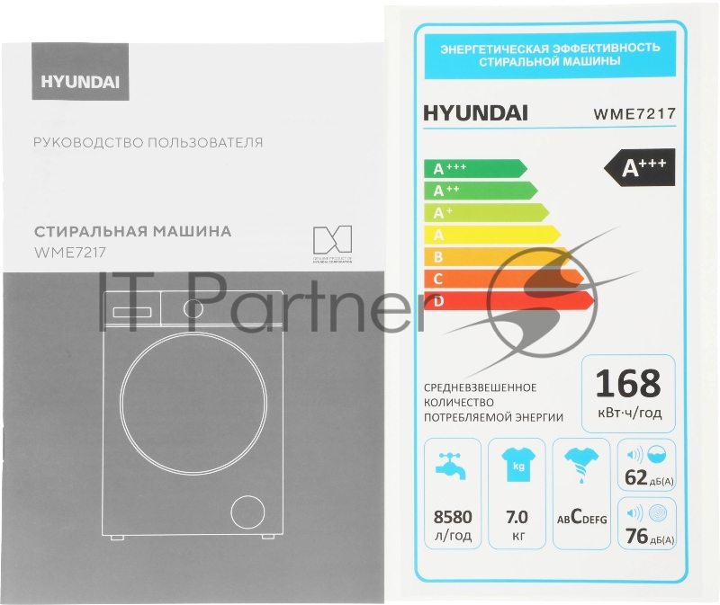 Стиральная машина Hyundai WME7217 класс: A+++ загр.фронтальная макс.:7кг серый инвертор