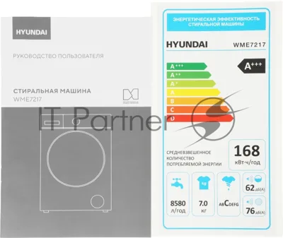 Стиральная машина Hyundai WME7217 класс: A+++ загр.фронтальная макс.:7кг серый инвертор