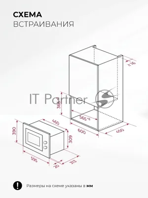 Микроволновая печь Lex BIMO 20.04 серый (встраиваемая)