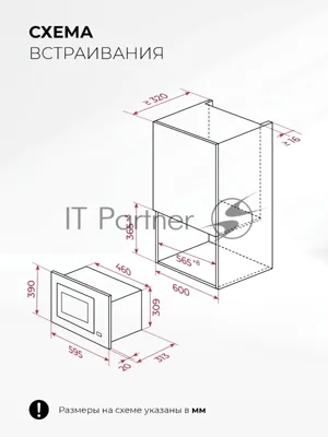 Микроволновая печь Lex BIMO 20.07N черный (встраиваемая)