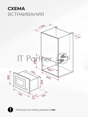 Микроволновая печь Lex BIMO 25.03N черный (встраиваемая)