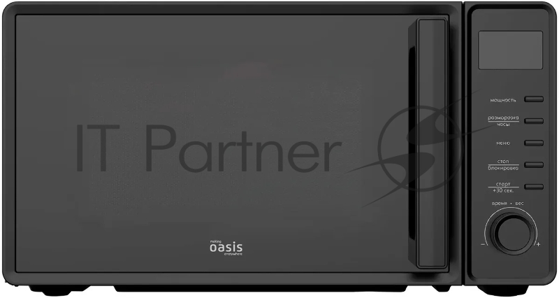 Микроволновая печь making Oasis everywhere MW-70SB черный, 20 л, 700 Вт, переключатели - электронное управление