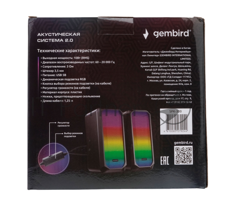 Акустическая система 2.0 Gembird SPK-300, 10Вт, пластик, рег.громкости, RGB подсветка, черный