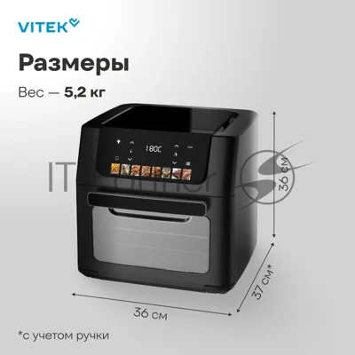 Аэрогриль Vitek VT-AF8801 2100Вт черный