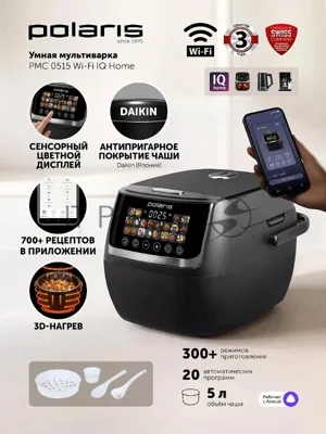 Мультиварка Polaris PMC 0515 WIFI IQ Home черный/серебристый, 5 л, 1050 Вт, сенсорное, 20 программ