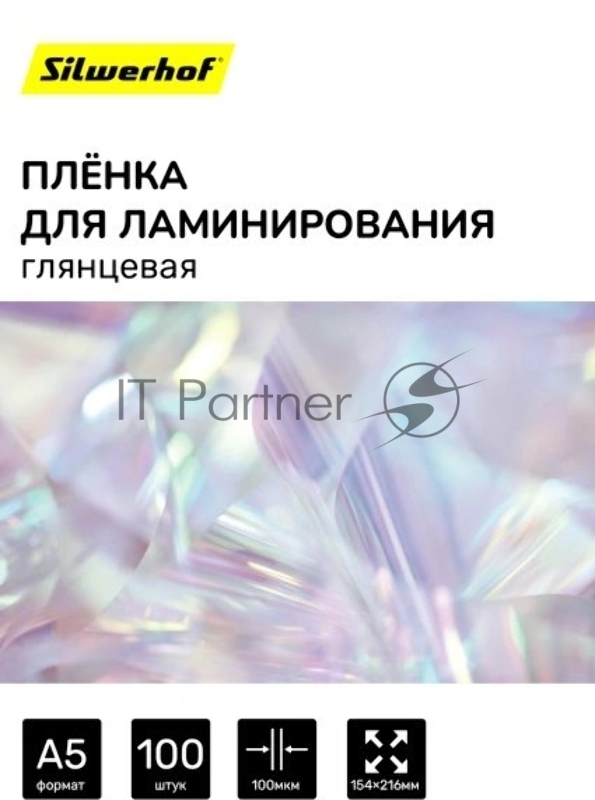Пленка для ламинирования Silwerhof Daily 100мкм A5 (100шт) глянцевая 154x216мм