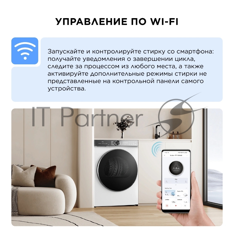 Стиральная машина TCL TWOP-6910W14W1