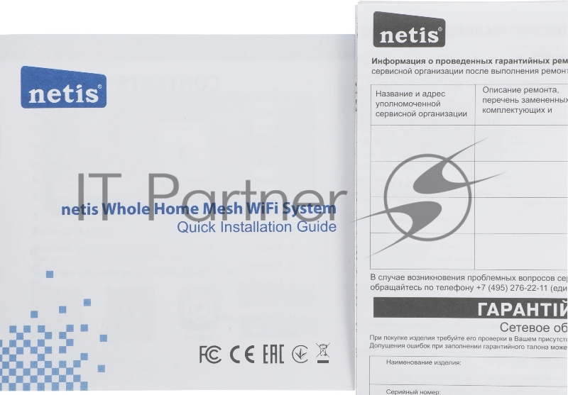 Бесшовный Mesh роутер Netis Neme X30S (NEME X30S (1 PACK)) AX3000 10/100/1000BASE-TX белый