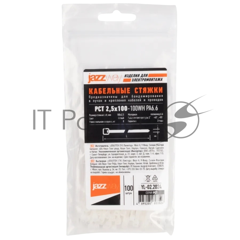 Стяжка кабельная (Хомут) 2,5x100-100WH PA6.6 белая (100 шт/уп) Jazzway