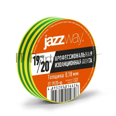 Изолента ПВХ 19мм * 20м желто-зеленая JAZZway