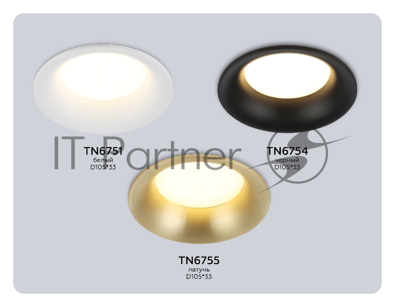 TN6751 WH белый IP44 GX53 max 15W D105*33