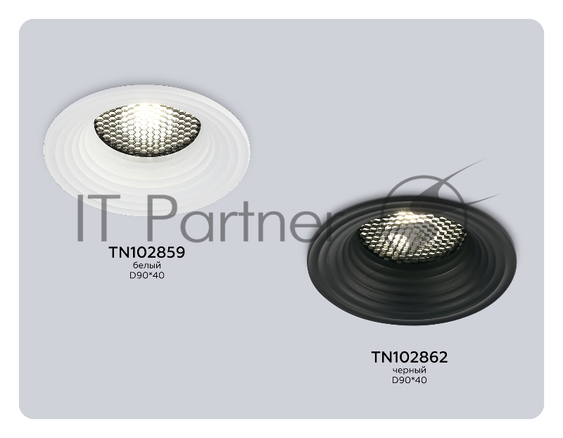 TN102862 BK черный MR16 GU5.3 D90*40