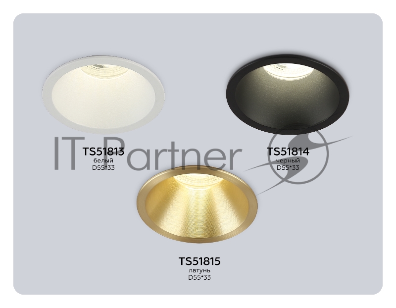 TS51813 WH белый MR11 GU5.3 D55*33