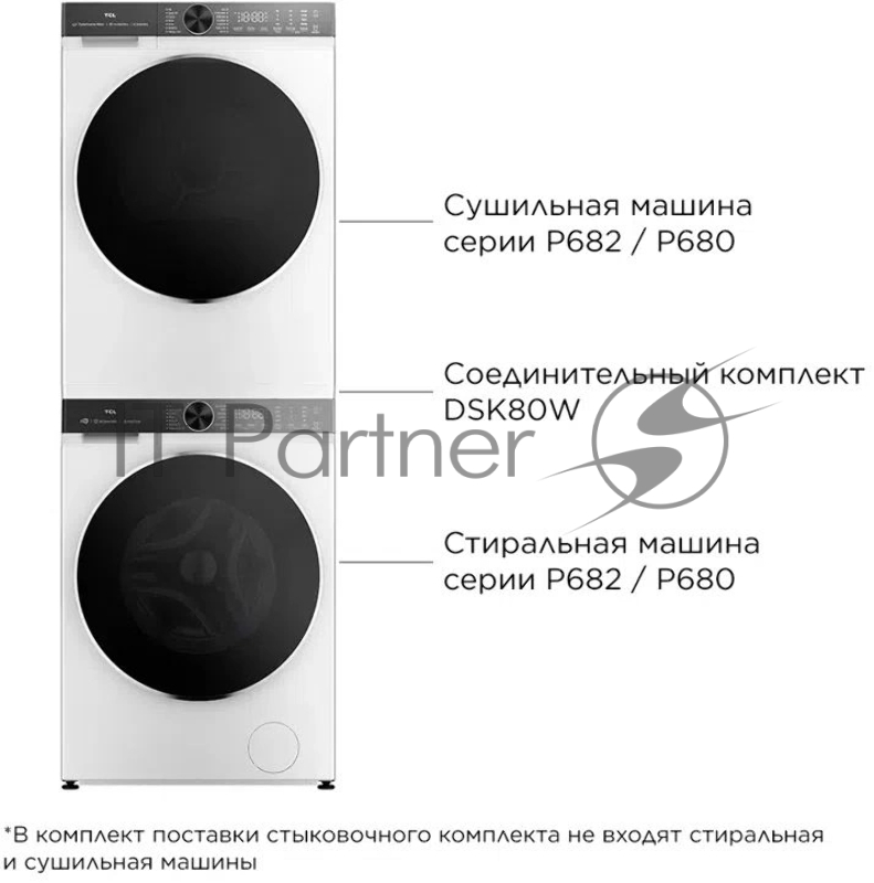 Соединительный комплект DSK80W TCL