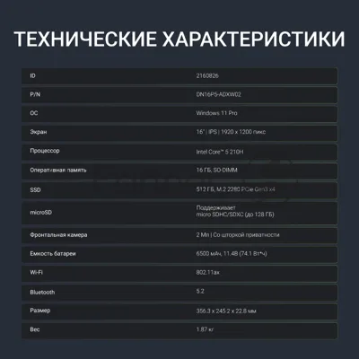 Ноутбук Digma Chronos Core 5 210H 16Gb SSD512Gb Intel Graphics 16" IPS WUXGA (1920x1200) Windows 11 Pro silver WiFi BT Cam 6500mAh (DN16P5-ADXW02)