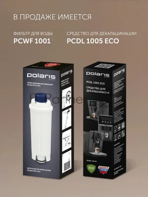 Кофемашина Polaris PACM 2048SW 1450Вт черный