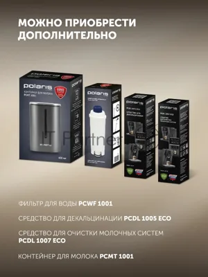 Кофемашина Polaris PACM 2071AC 1450Вт черный